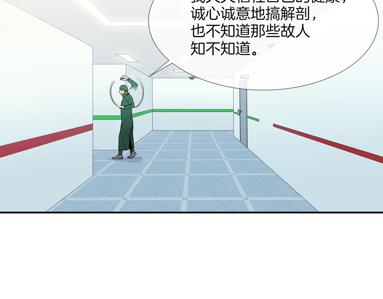 第197话 寻死之人(1/3)-第198话