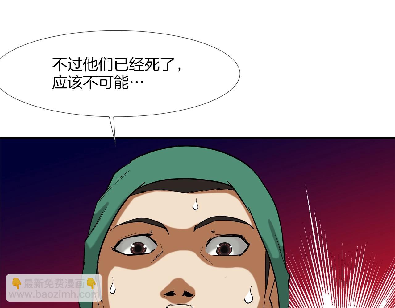 第197话 寻死之人(1/3)-第198话