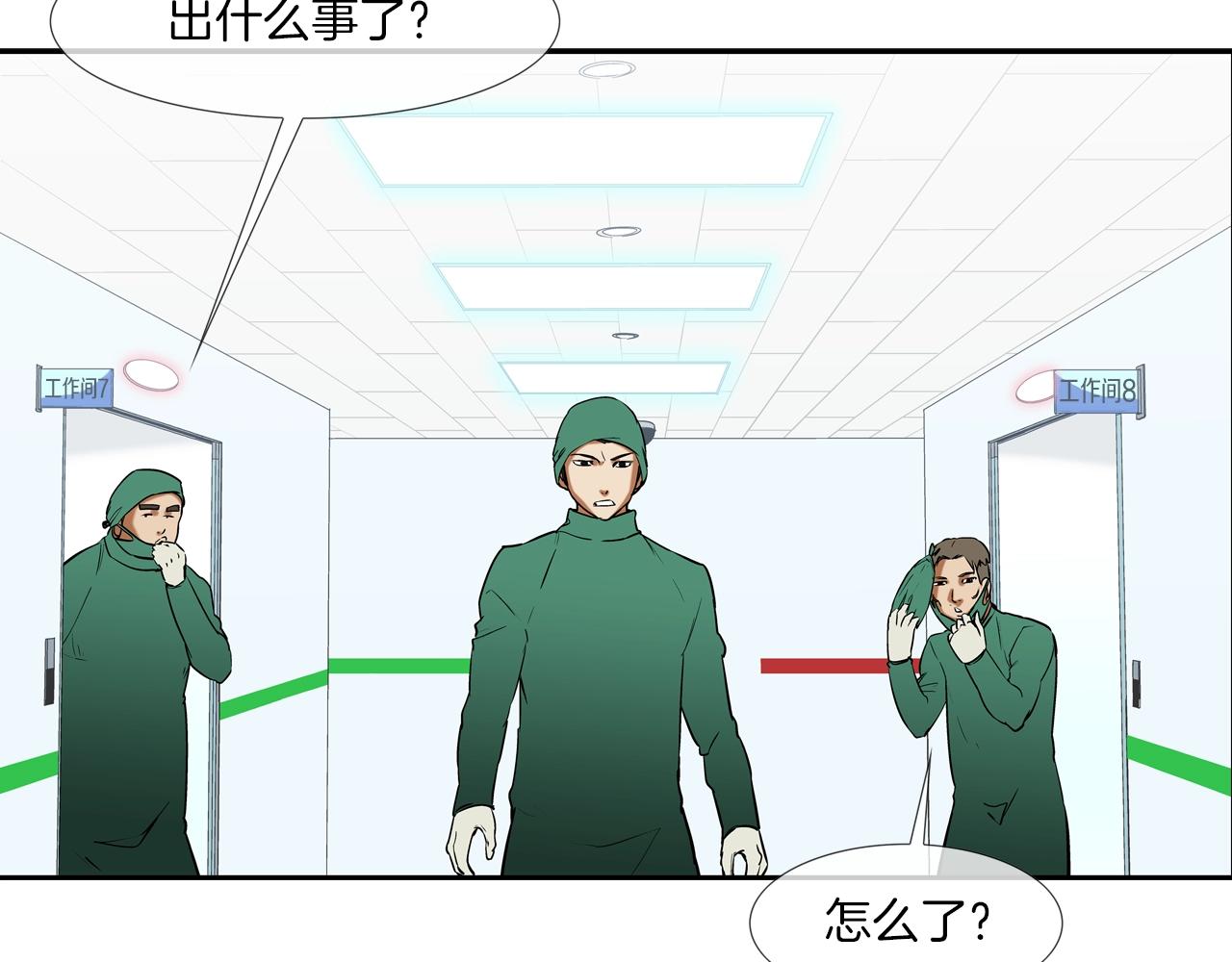 第197话 寻死之人(1/3)-第198话