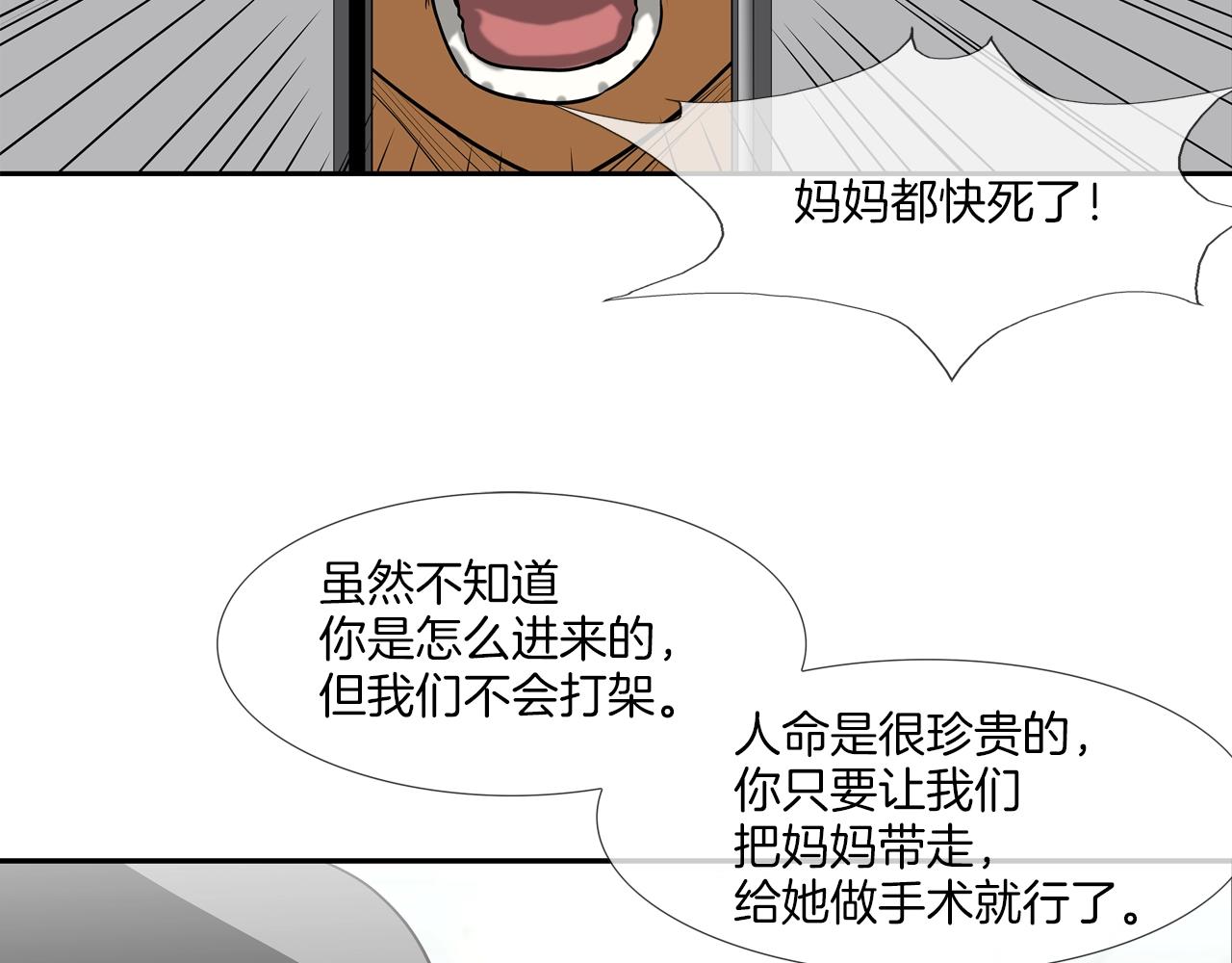 第197话 寻死之人(1/3)-第198话