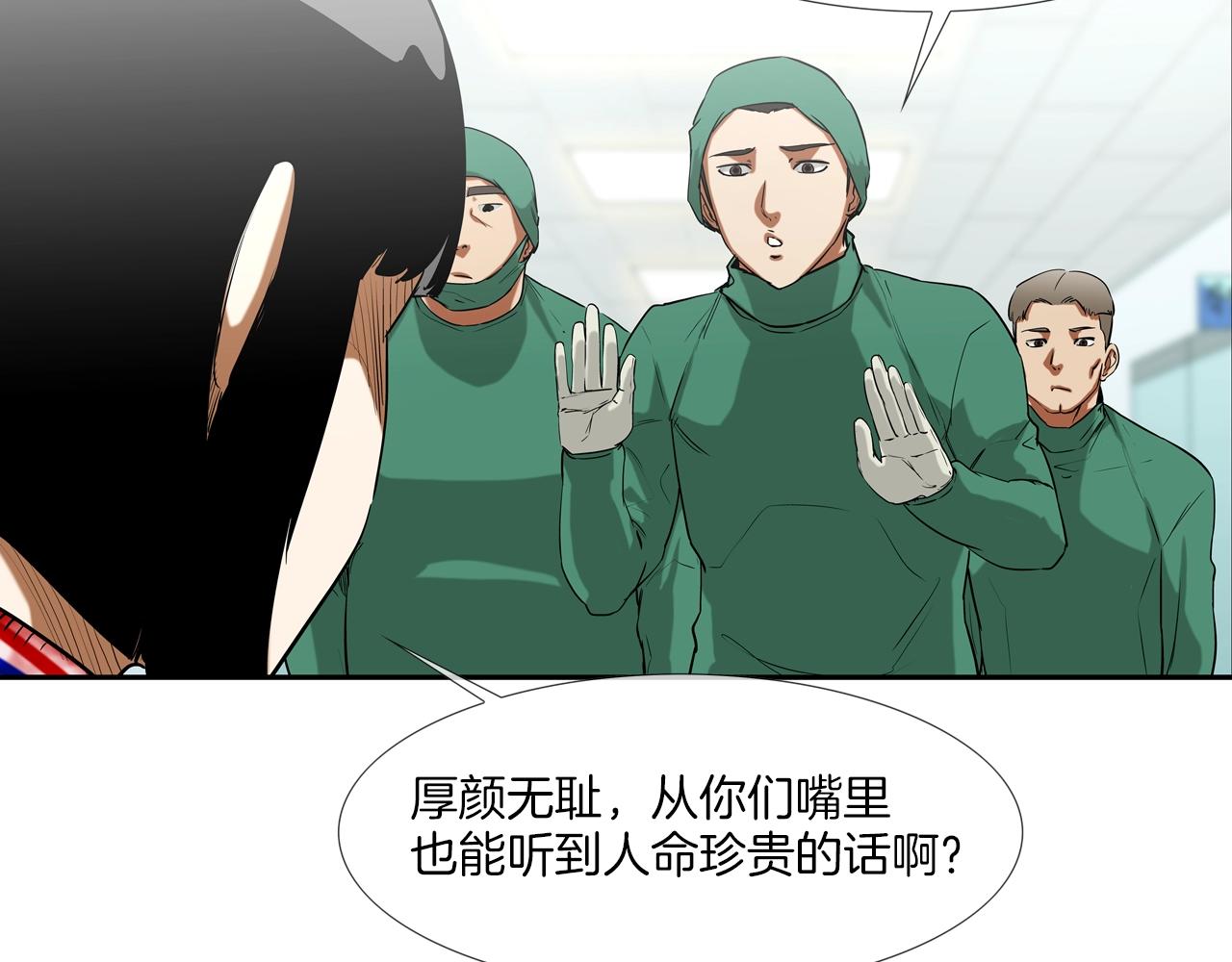 第197话 寻死之人(1/3)-第198话