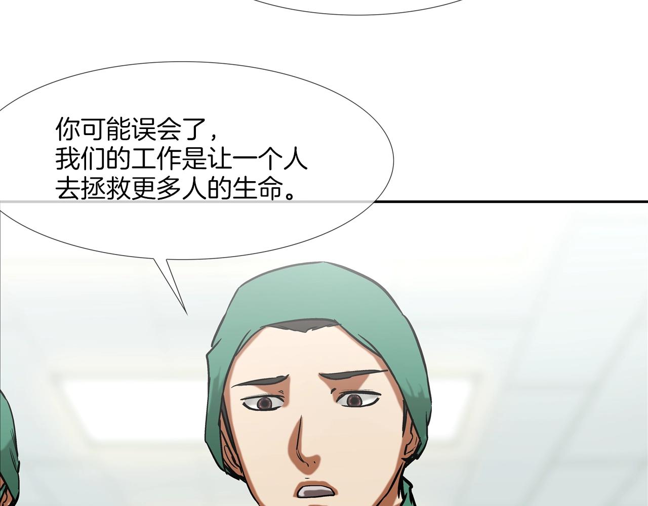 第197话 寻死之人(1/3)-第198话