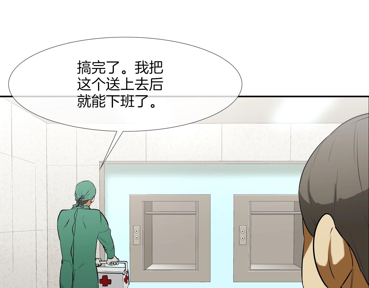 第197话 寻死之人(1/3)-第198话