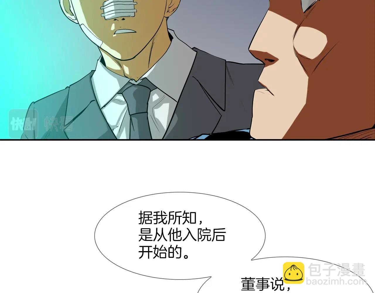 第199话 我的好妹妹(1/3)-第200话