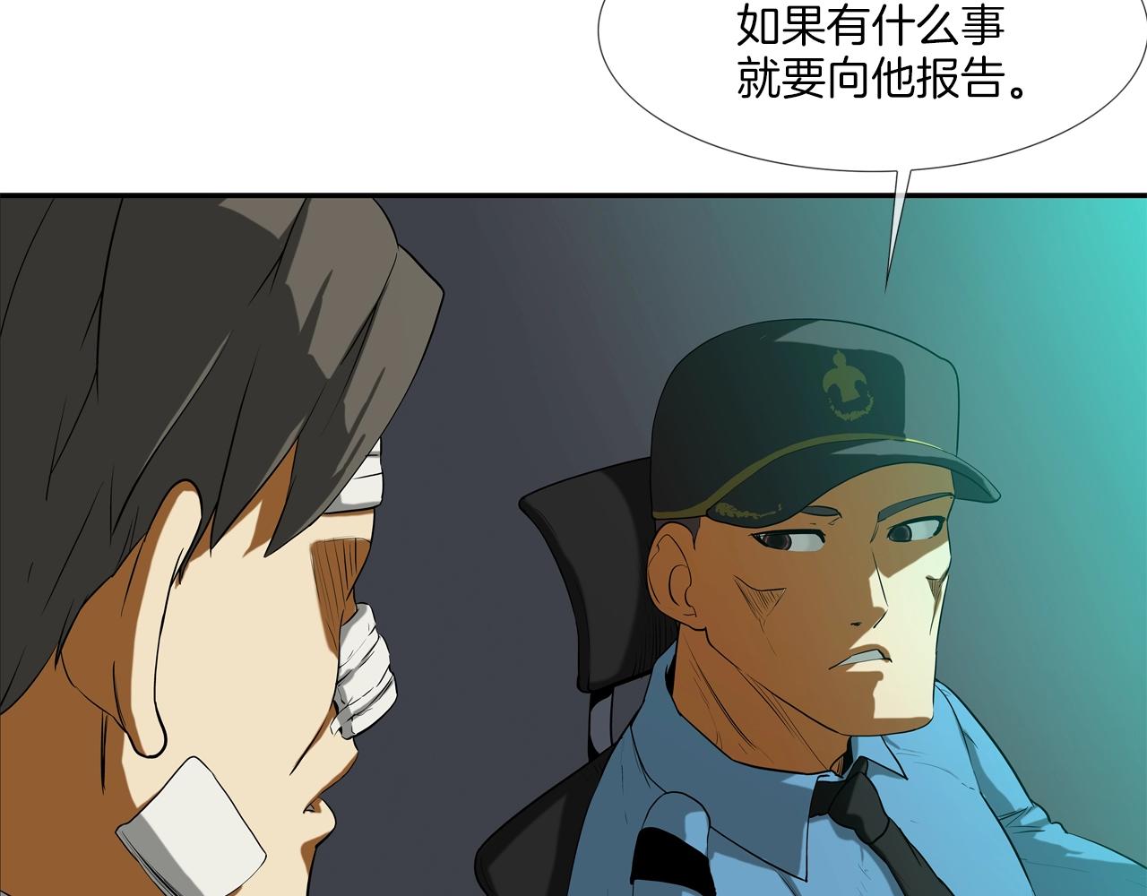 第199话 我的好妹妹(1/3)-第200话