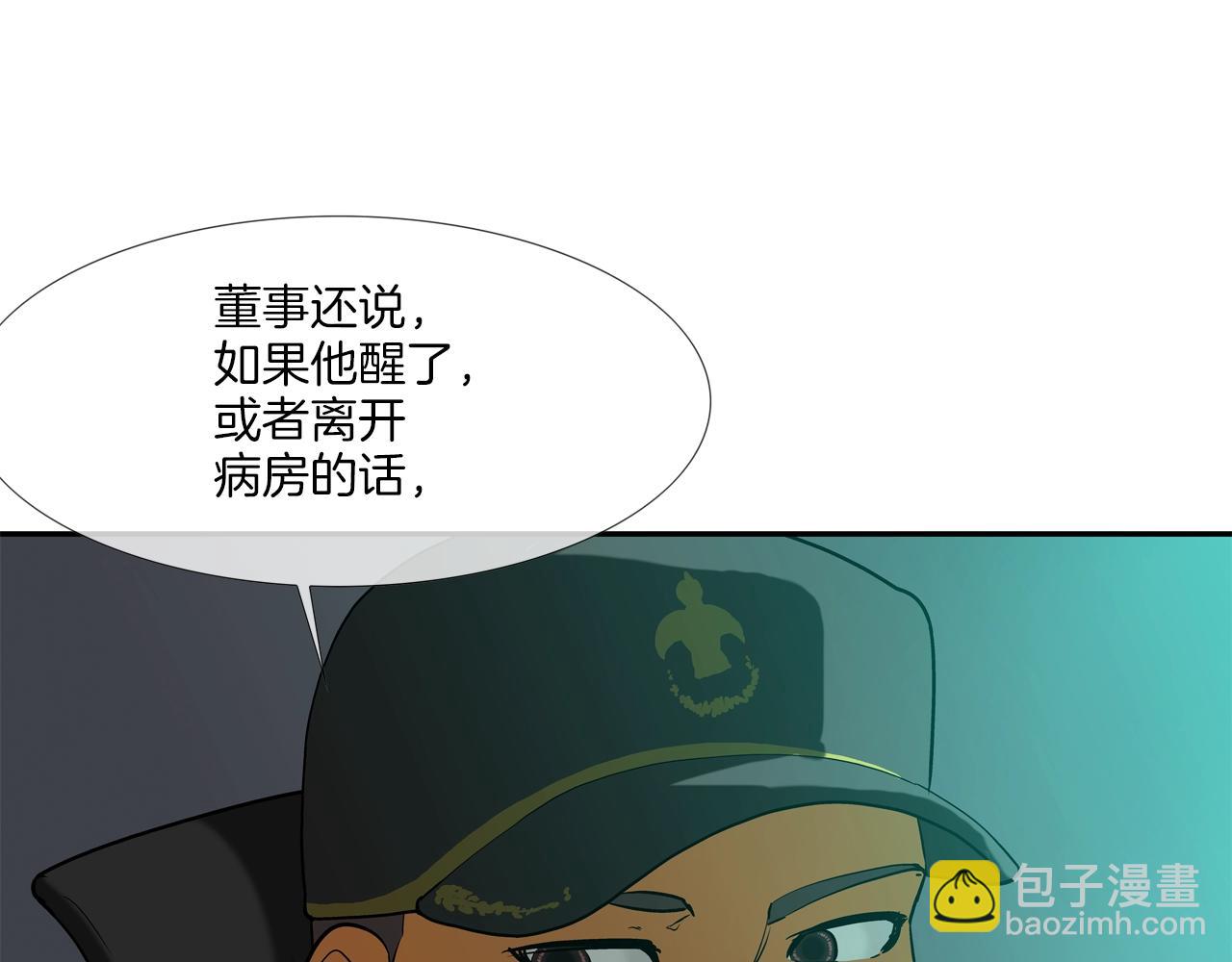 第199话 我的好妹妹(1/3)-第200话