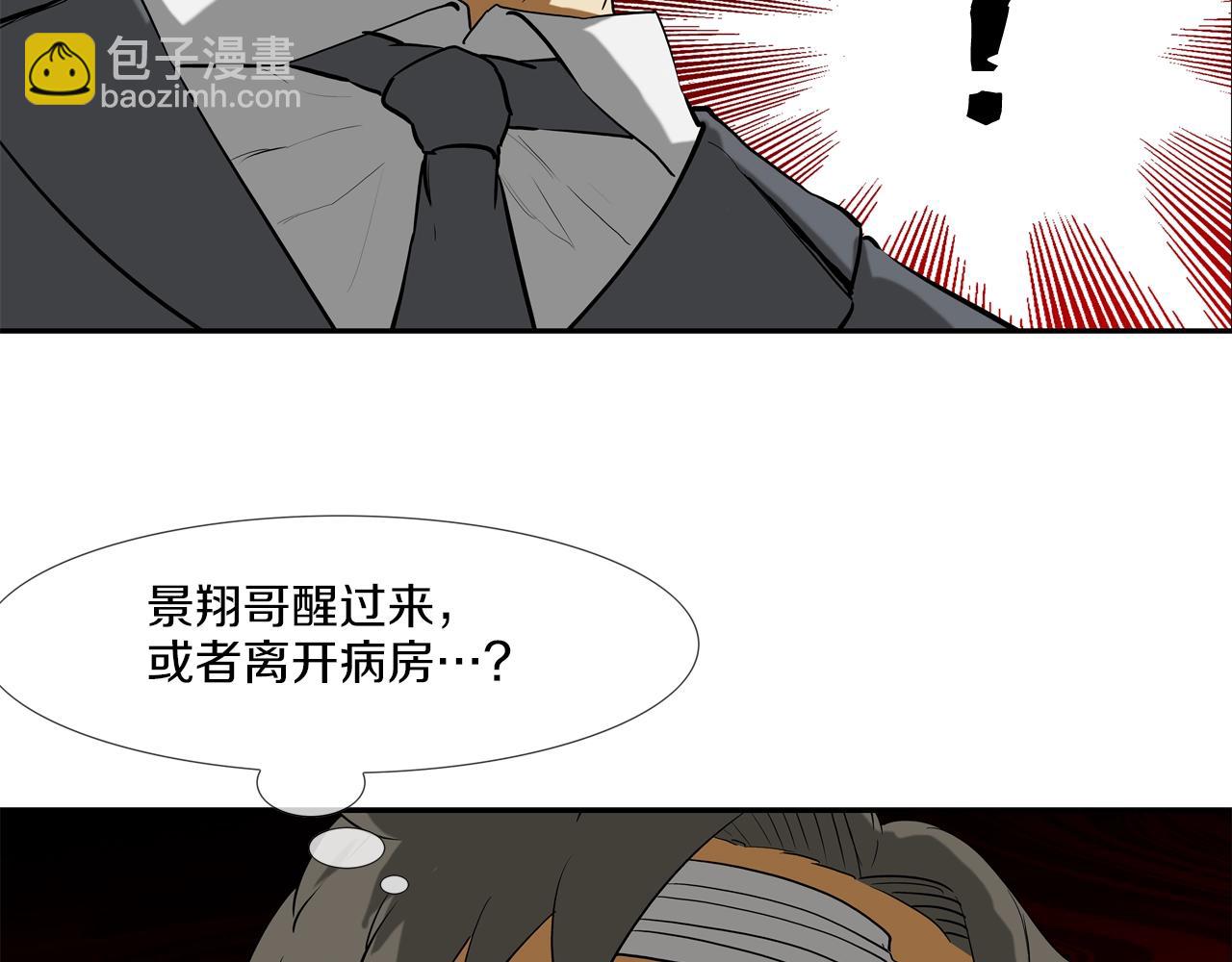 第199话 我的好妹妹(1/3)-第200话