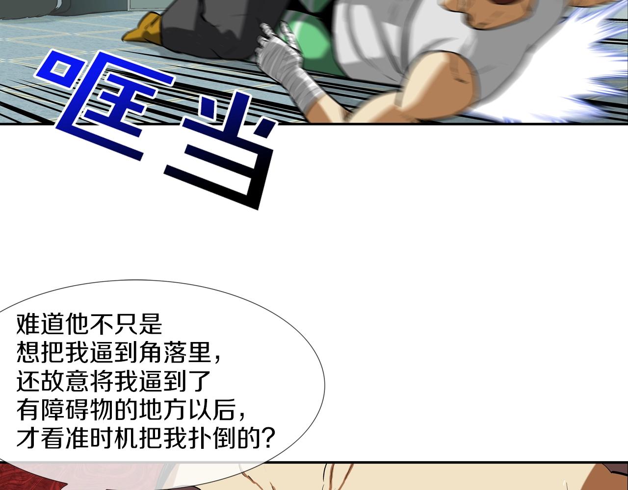 傳說中村裡最強 - 第201話 罪魁禍首(1/3) - 4