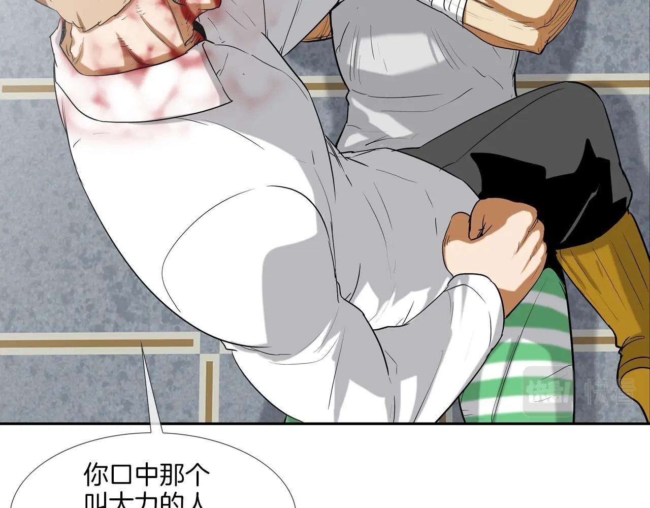 第201话 罪魁祸首(1/3)-第202话