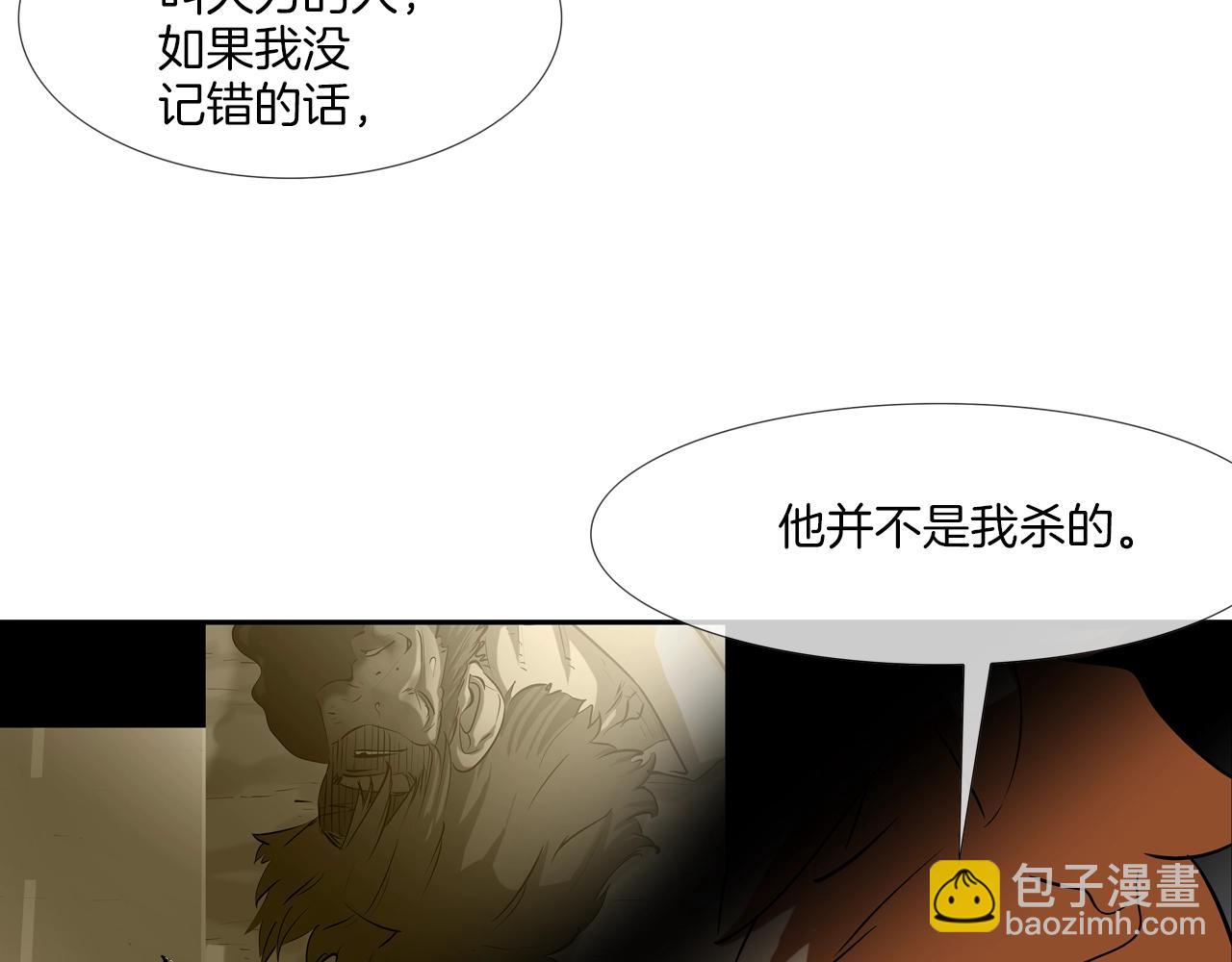 傳說中村裡最強 - 第201話 罪魁禍首(1/3) - 8