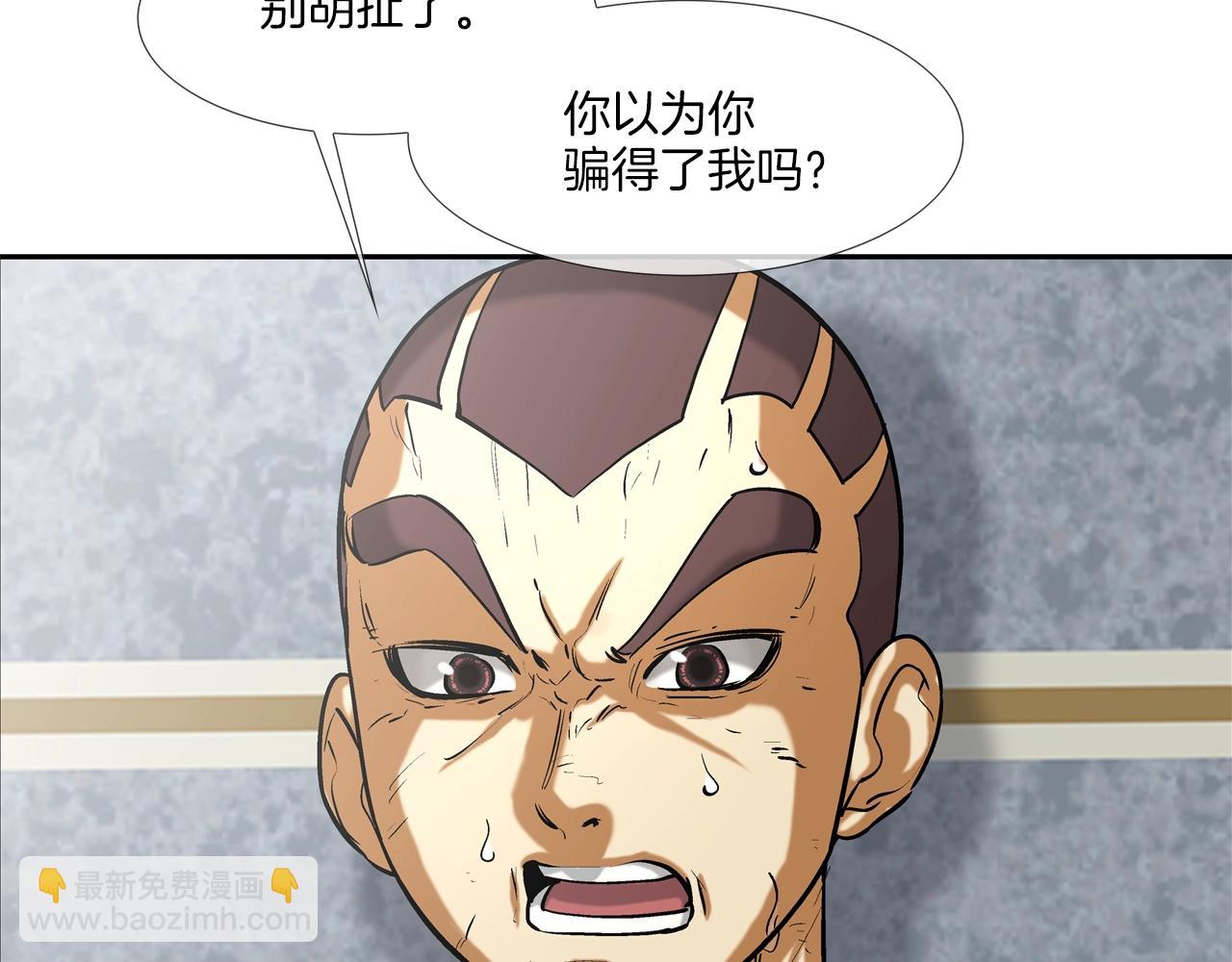 第201话 罪魁祸首(1/3)-第202话