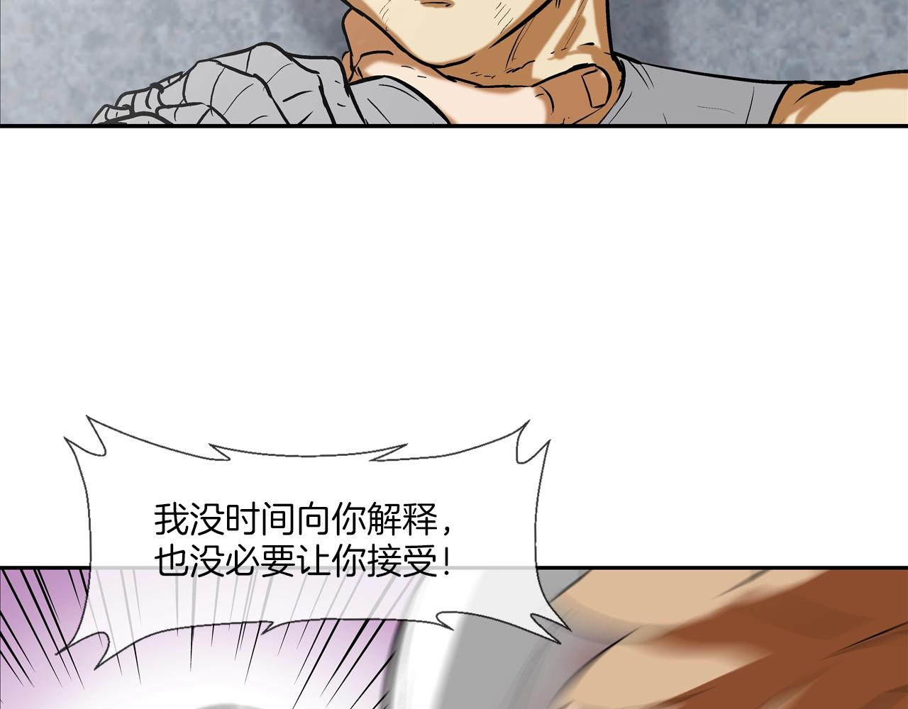 第201话 罪魁祸首(1/3)-第202话