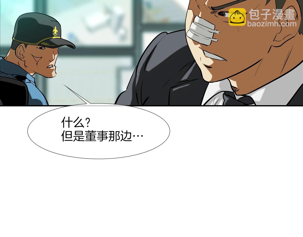 第203话 大骚乱(1/3)-第204话