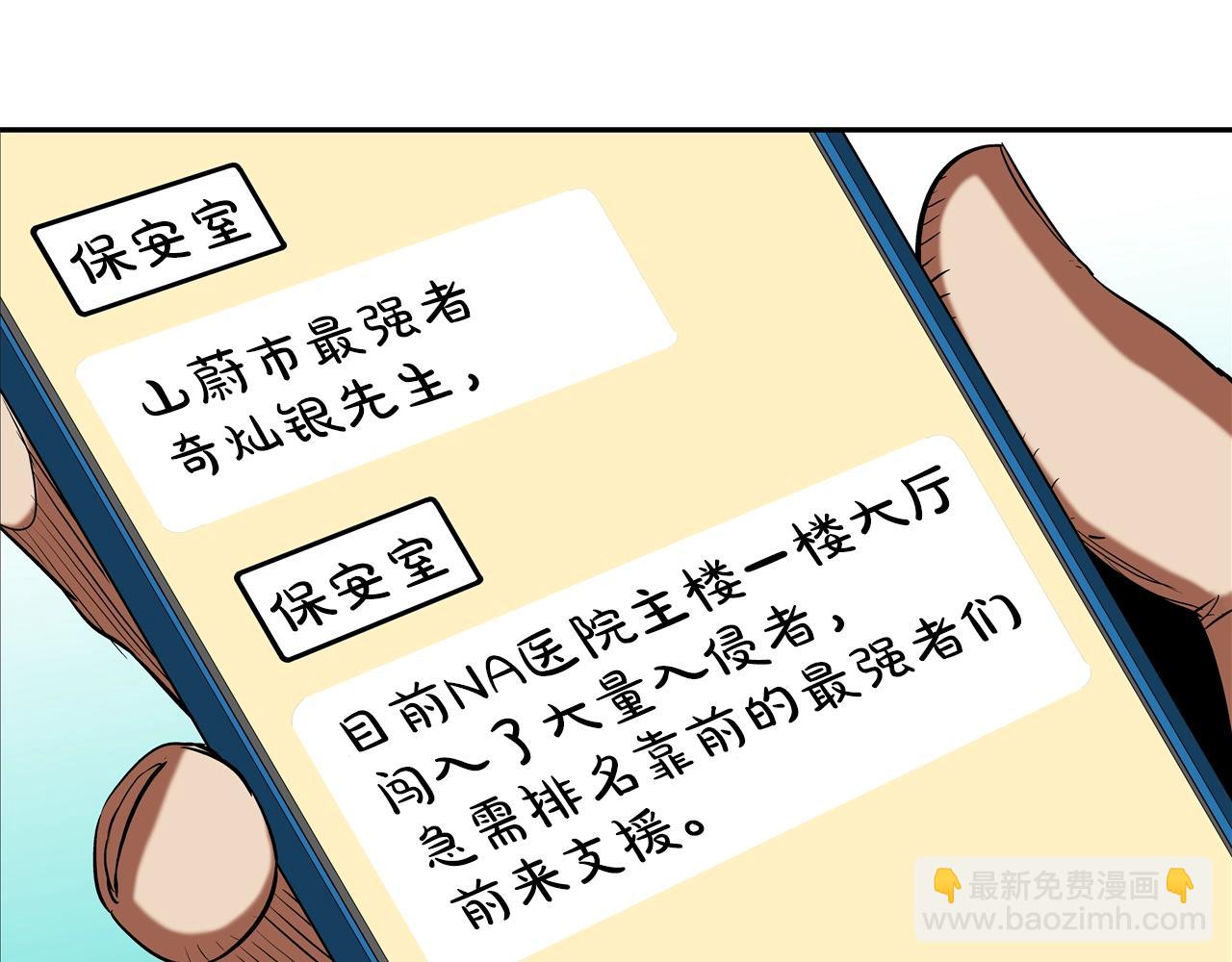 第203话 大骚乱(1/3)-第204话