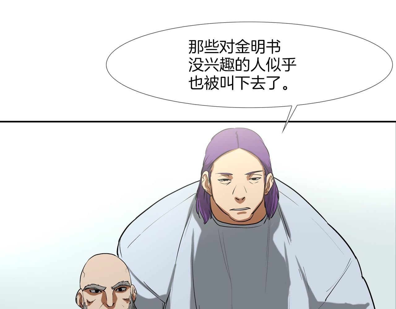 第203话 大骚乱(1/3)-第204话