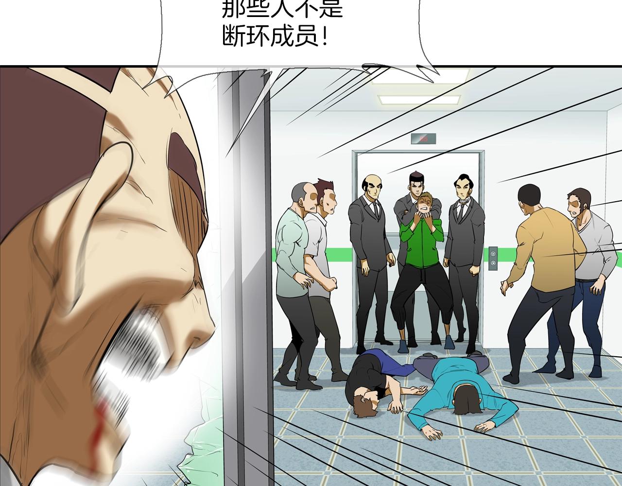 第203话 大骚乱(1/3)-第204话