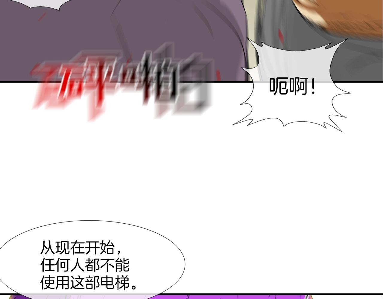 第203话 大骚乱(1/3)-第204话