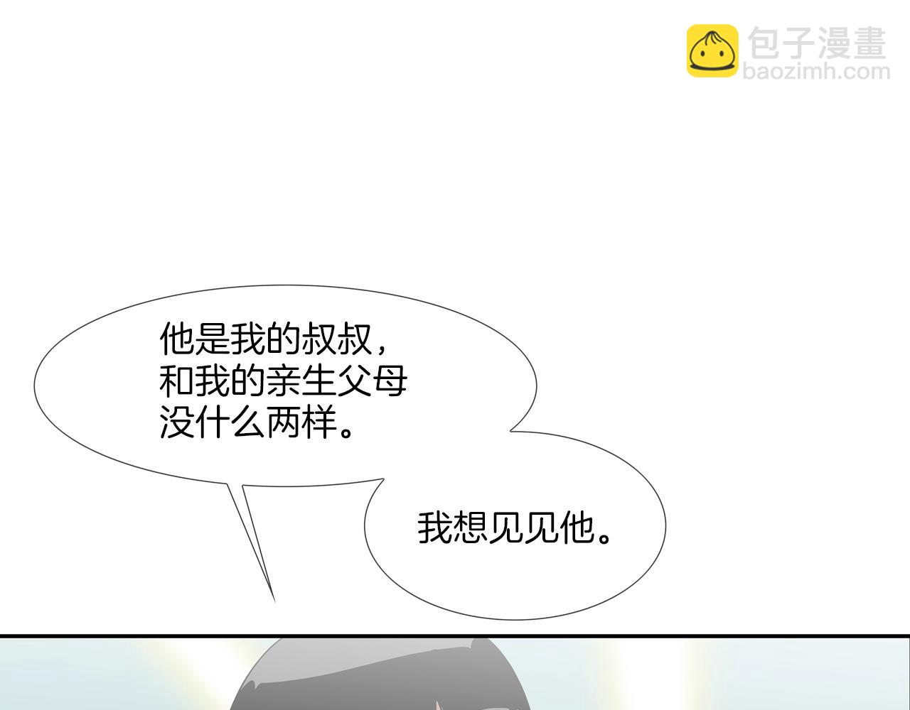 傳說中村裡最強 - 第205話 挑戰(2/3) - 4