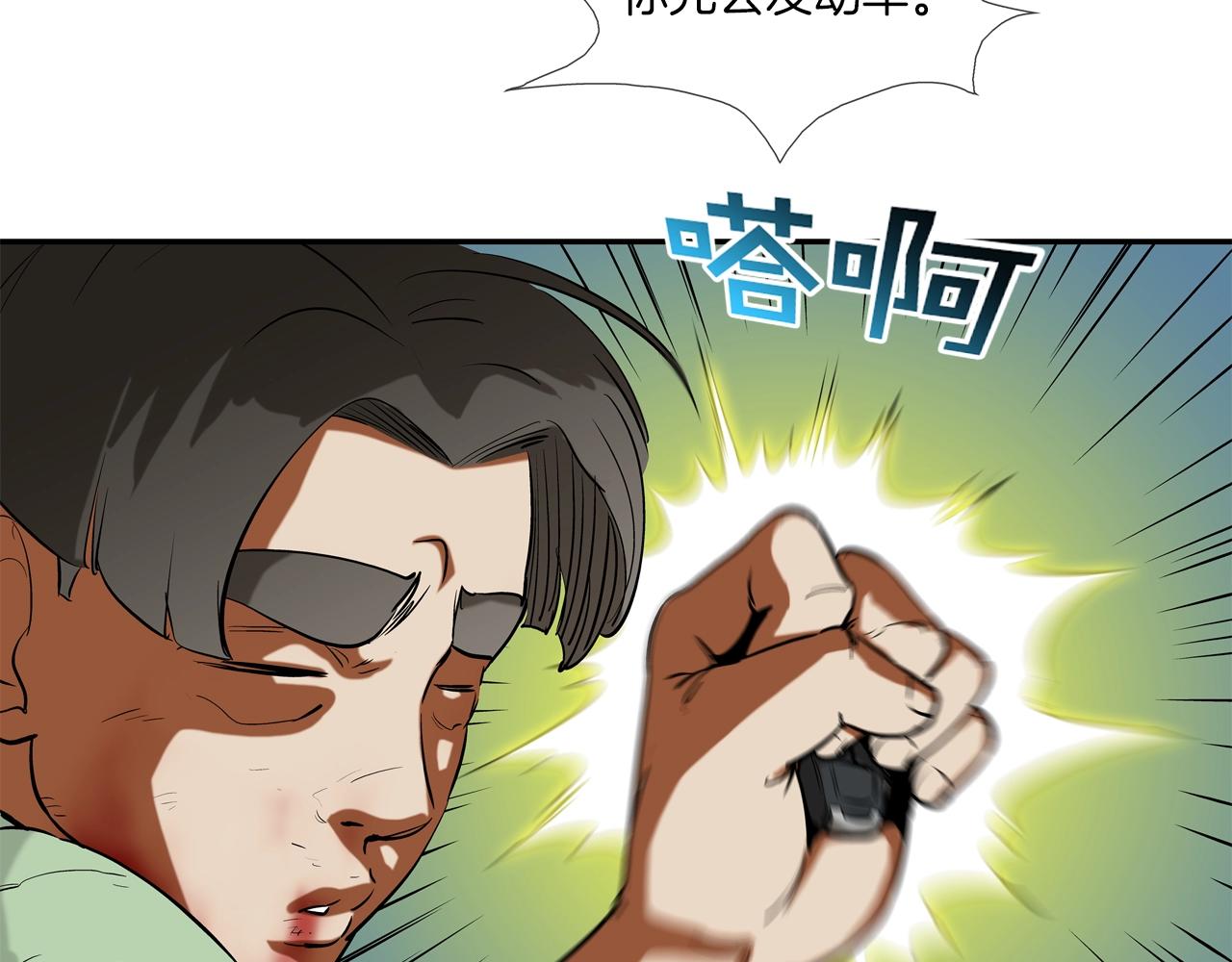 第205话 挑战(1/3)-第206话