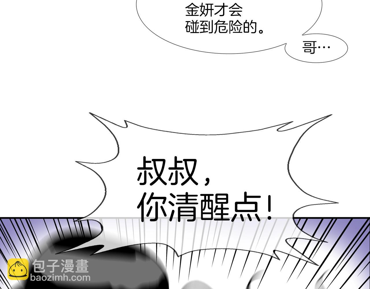 第207话 狂欢(1/3)-第208话