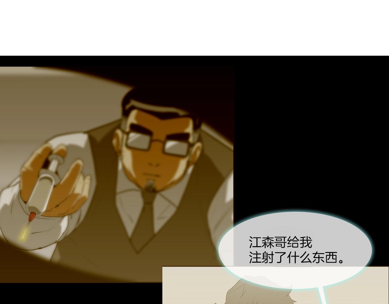 第209话 极限(1/3)-第210话