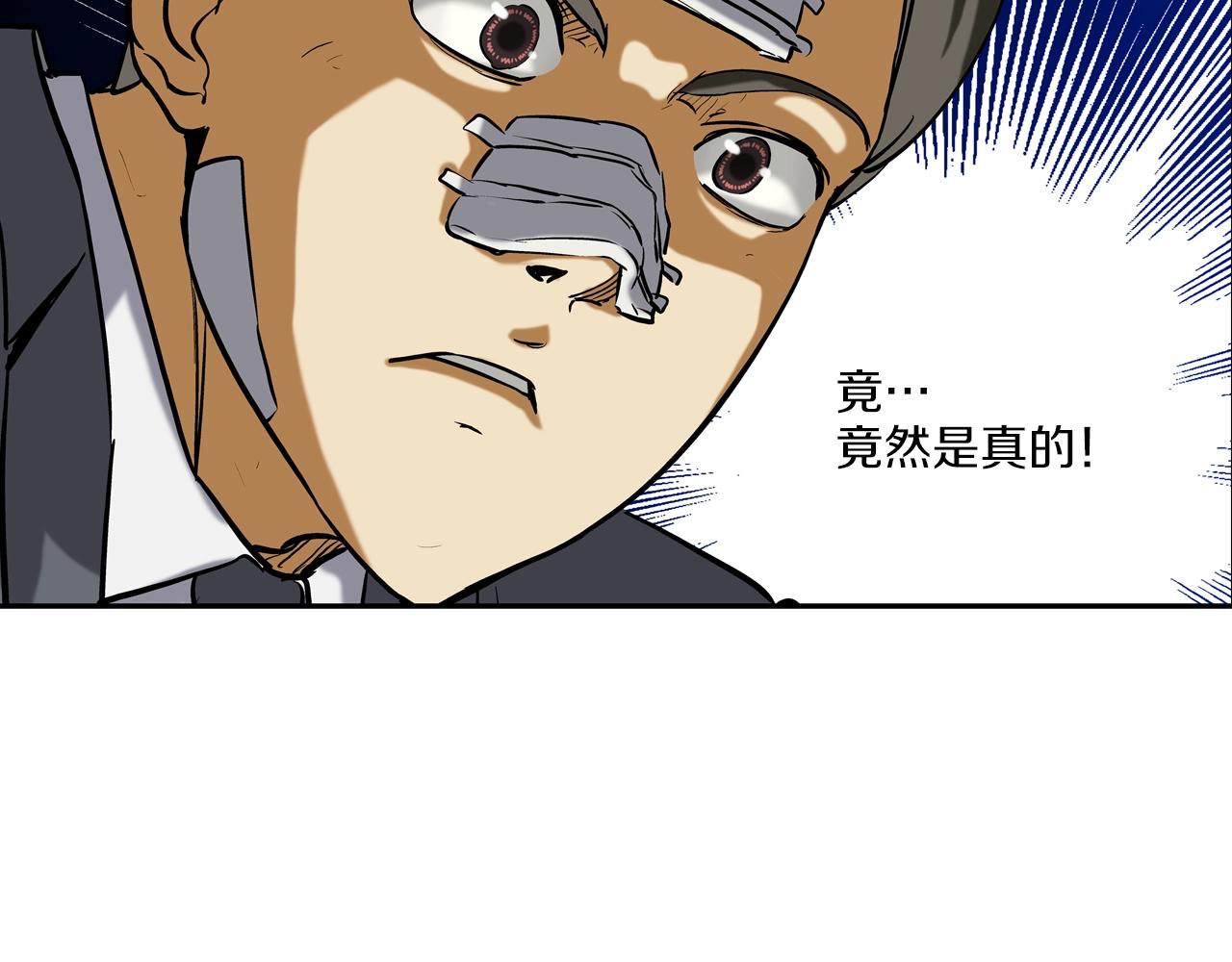 第209话 极限(1/3)-第210话