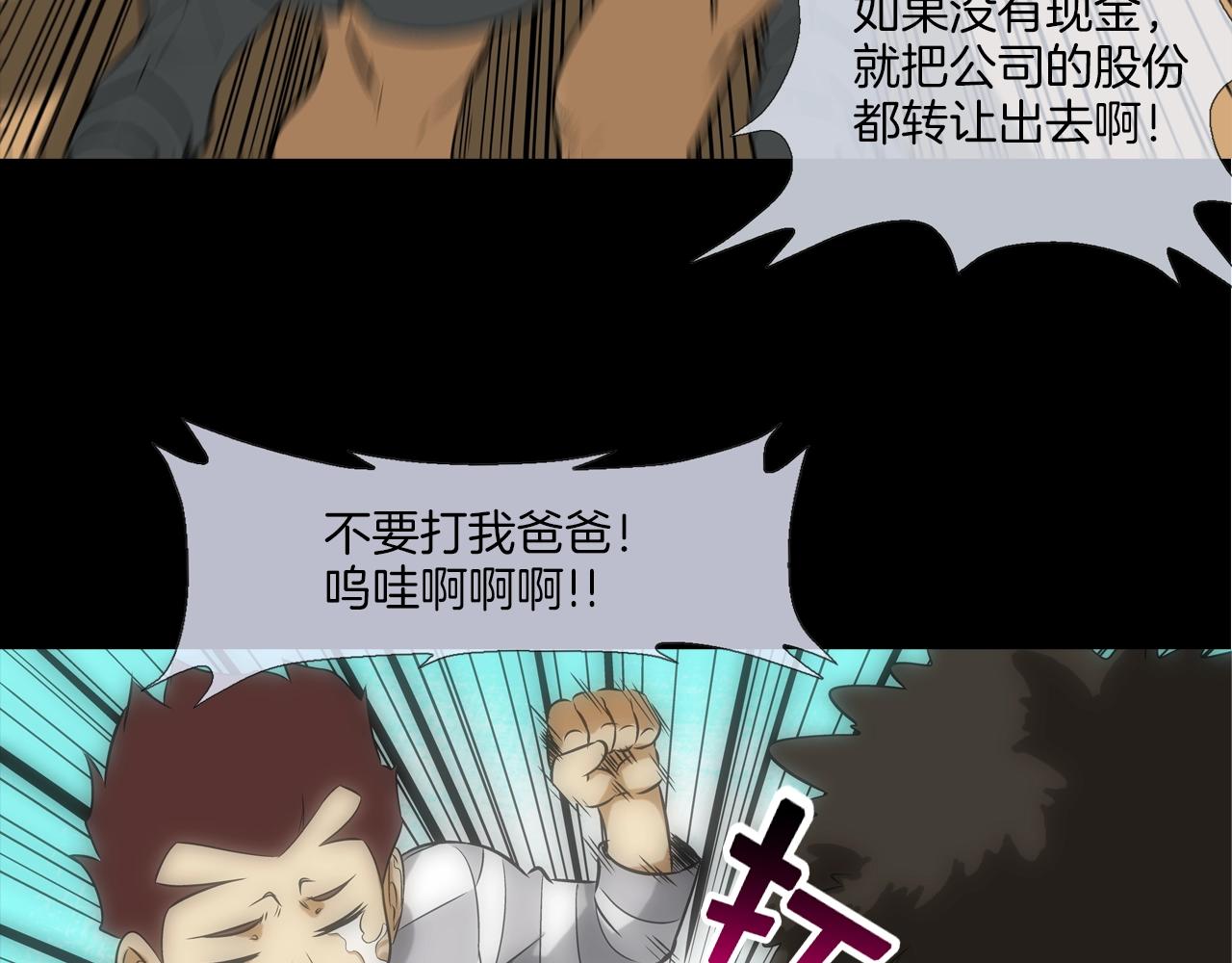 第21话 逃(1/3)-第22话