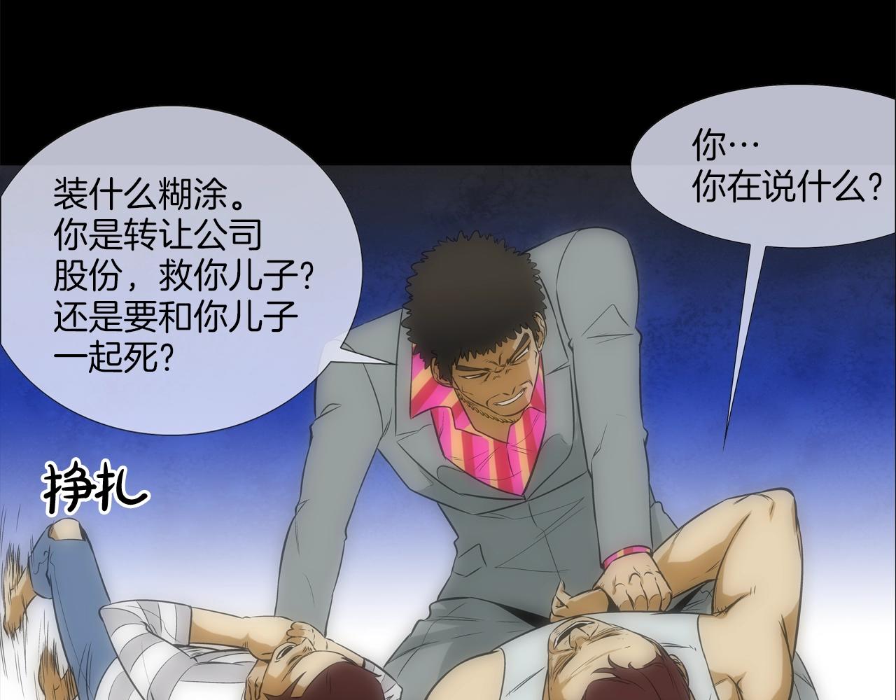 第21话 逃(1/3)-第22话