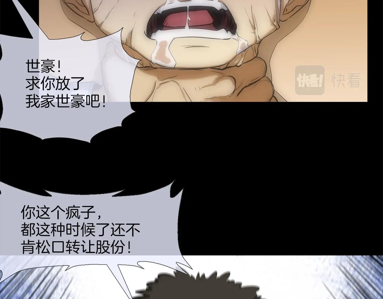 第21话 逃(1/3)-第22话