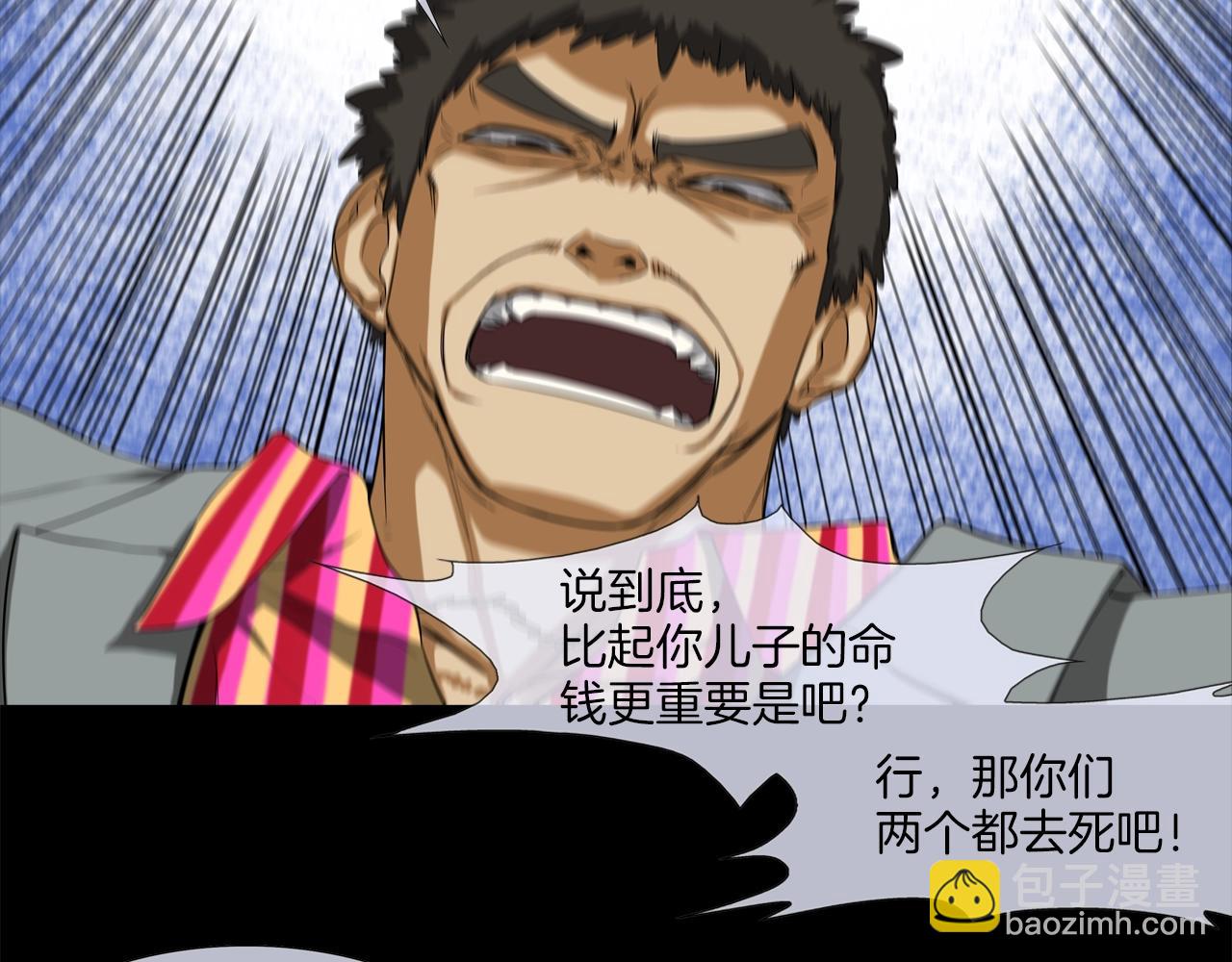 第21话 逃(1/3)-第22话