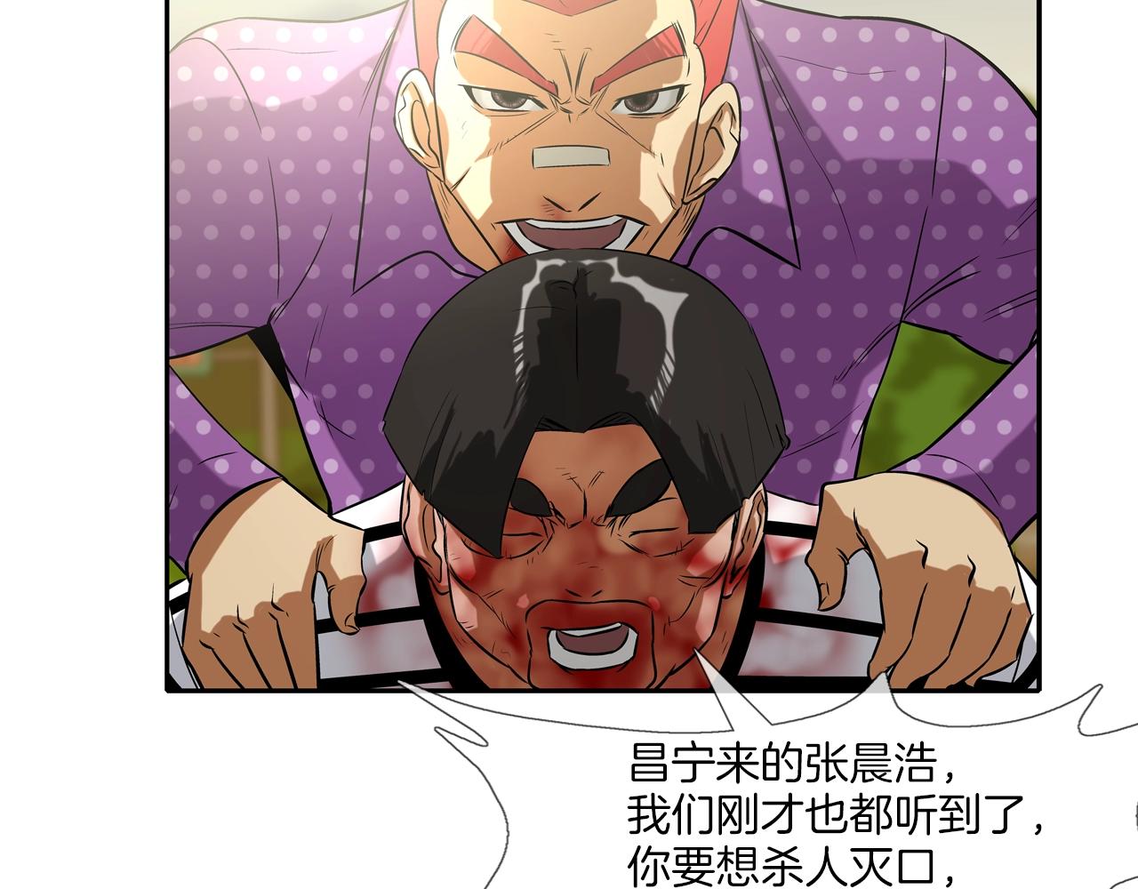 第21话 逃(1/3)-第22话