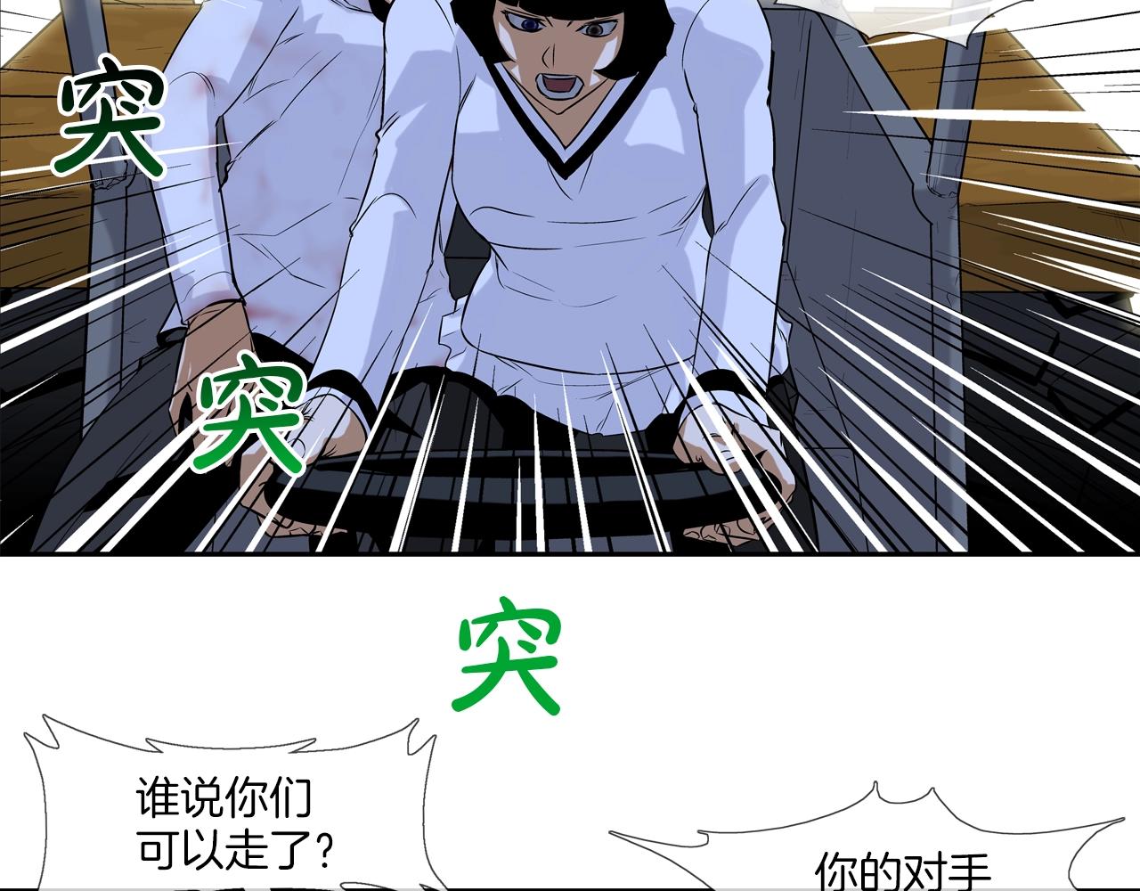 第21话 逃(1/3)-第22话