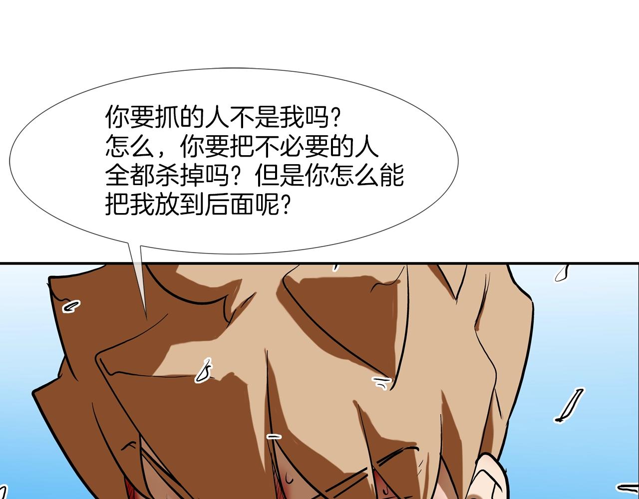 第211话 放倒你(1/3)-第212话