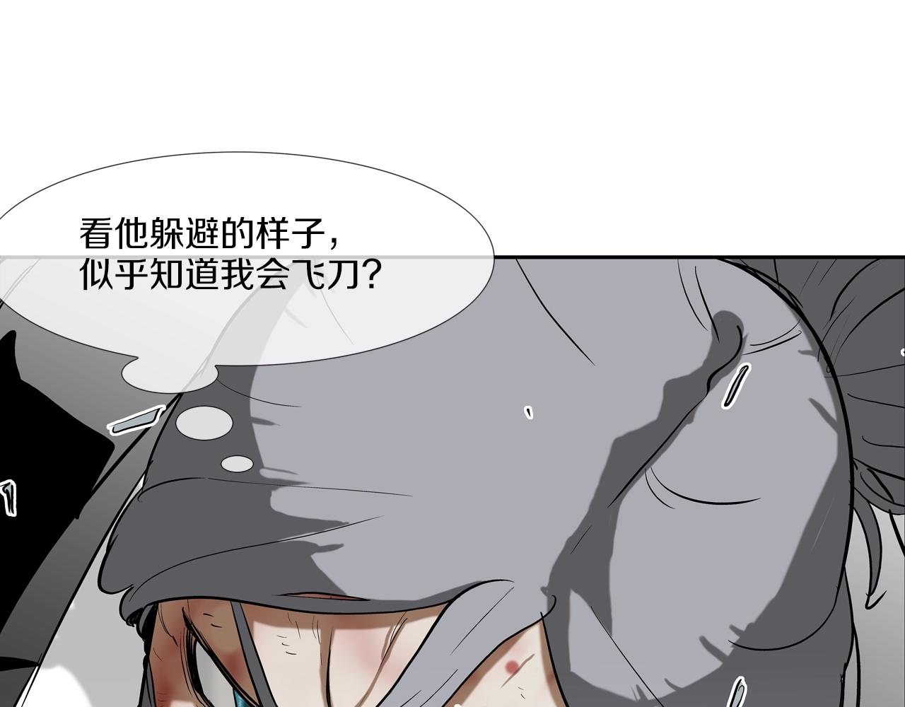 第211话 放倒你(1/3)-第212话