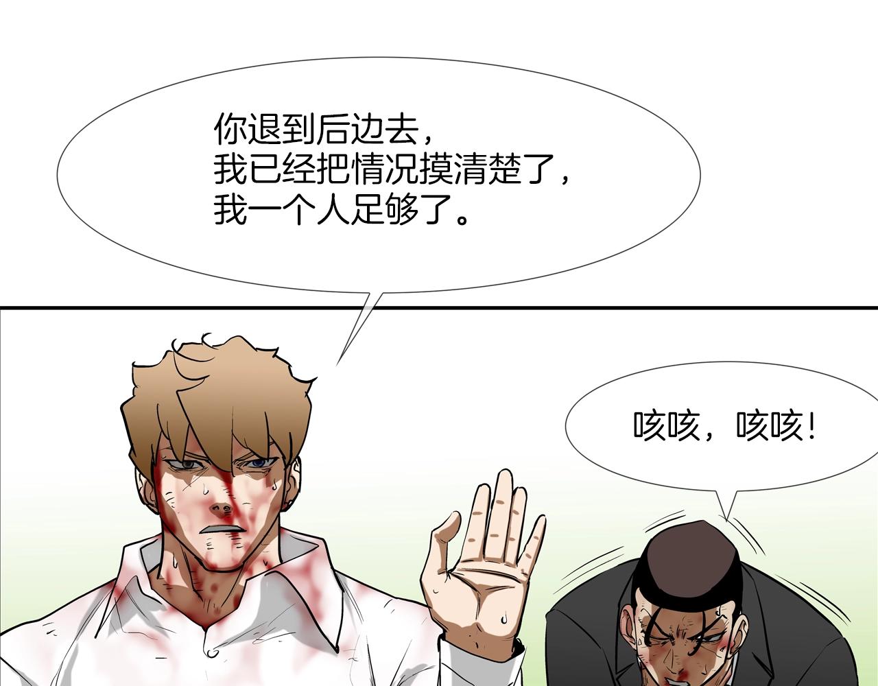 第211话 放倒你(1/3)-第212话