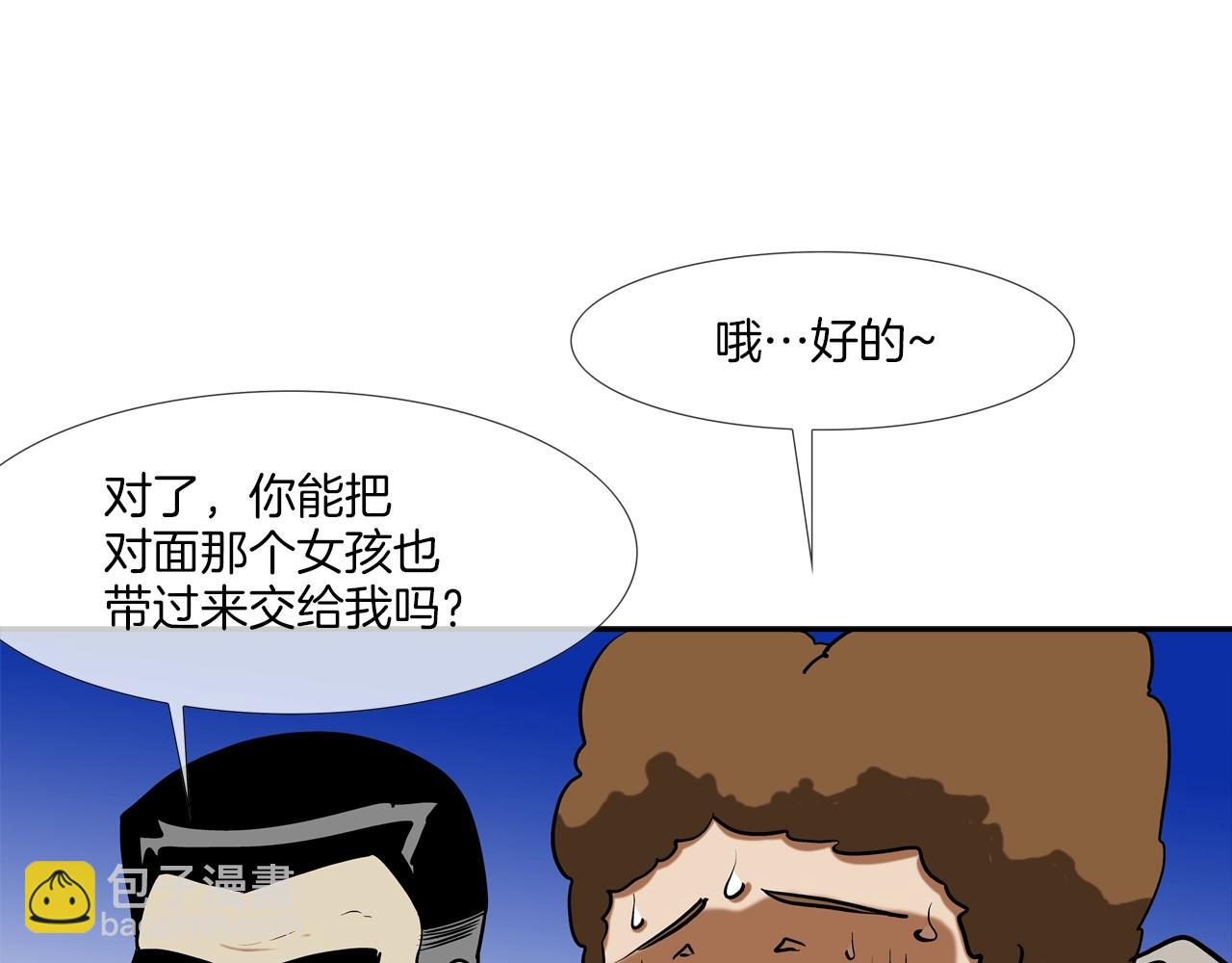 第211话 放倒你(1/3)-第212话