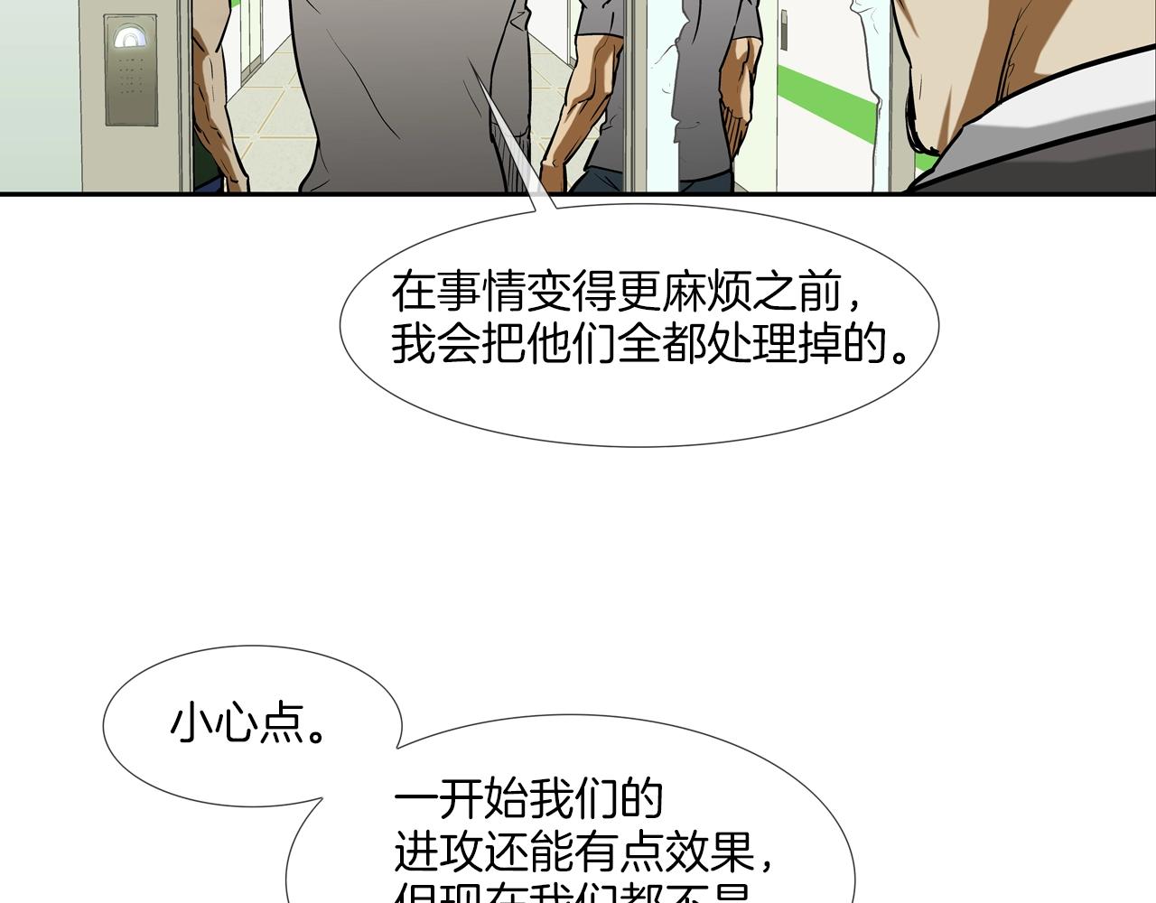 第211话 放倒你(1/3)-第212话