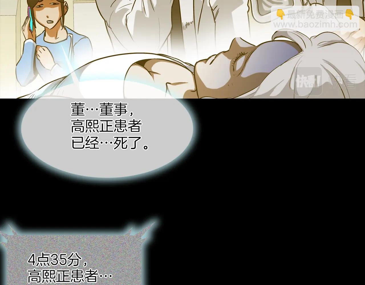 第213话 罪大恶极(1/3)-第214话