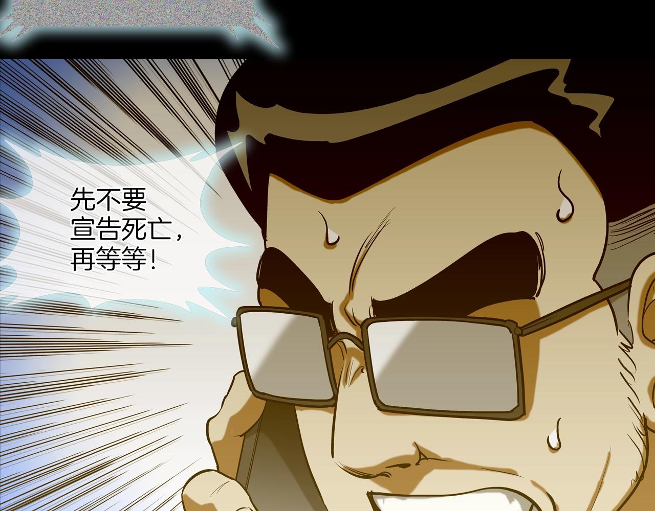 第213话 罪大恶极(1/3)-第214话