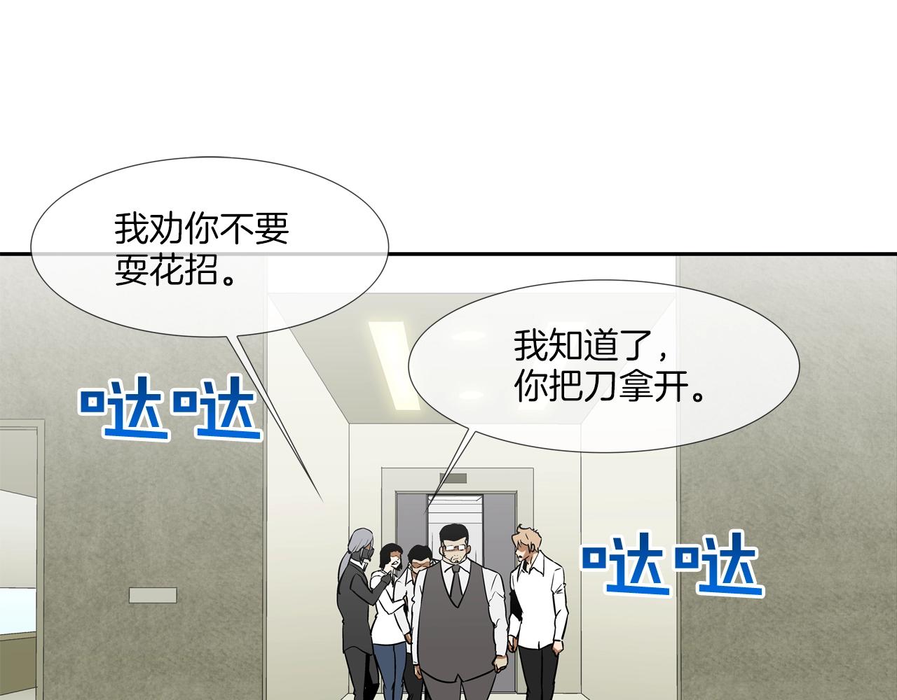 第213话 罪大恶极(1/3)-第214话