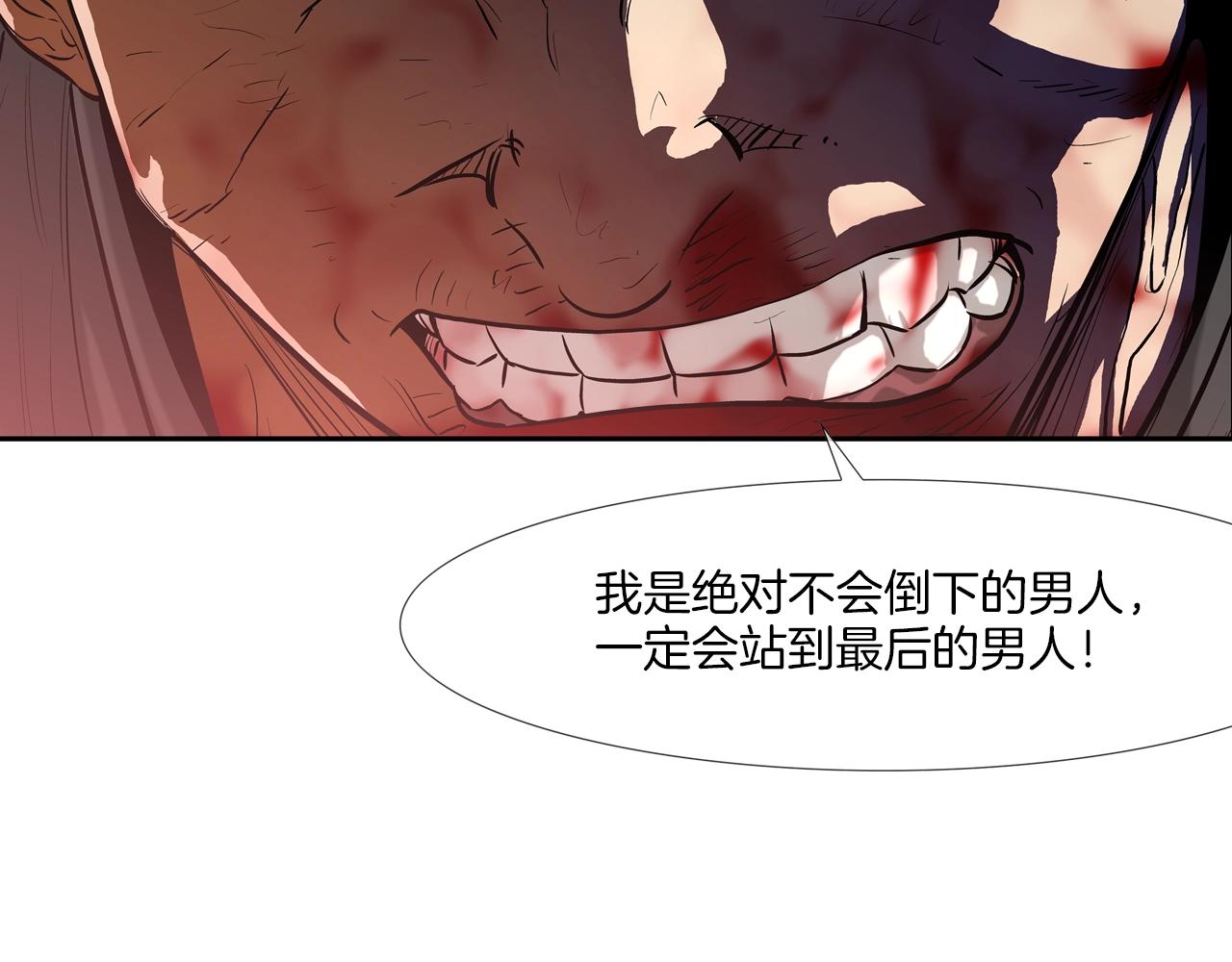 第219话 顽抗(1/3)-第220话