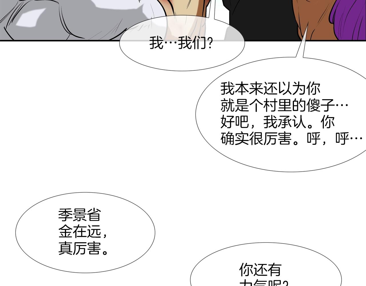 第219话 顽抗(1/3)-第220话