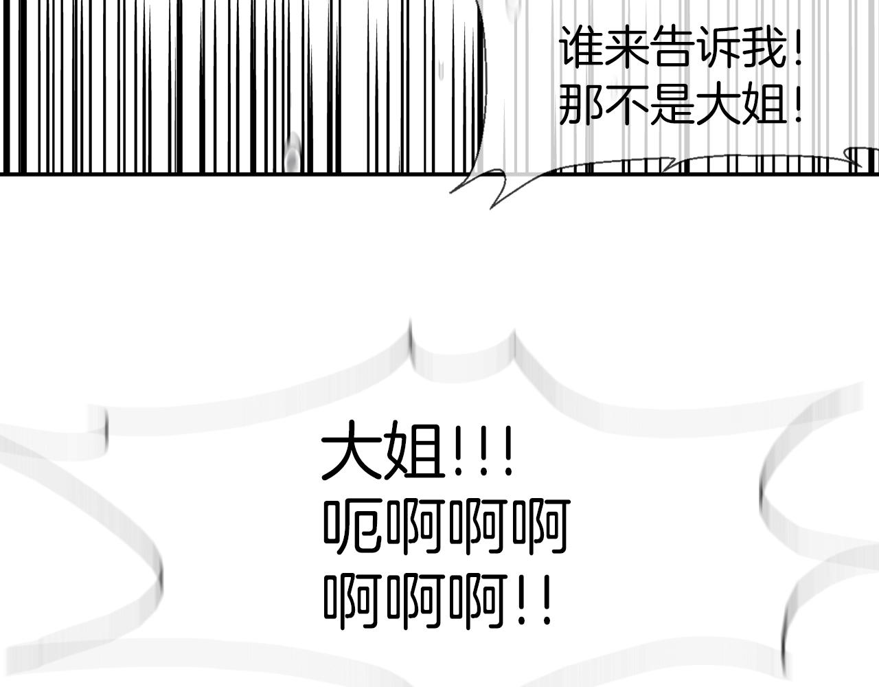 第225话 逮捕(1/3)-第226话