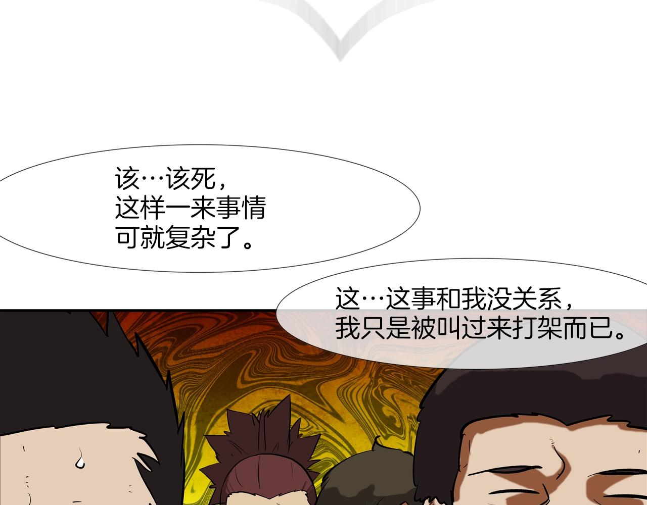 第225话 逮捕(1/3)-第226话