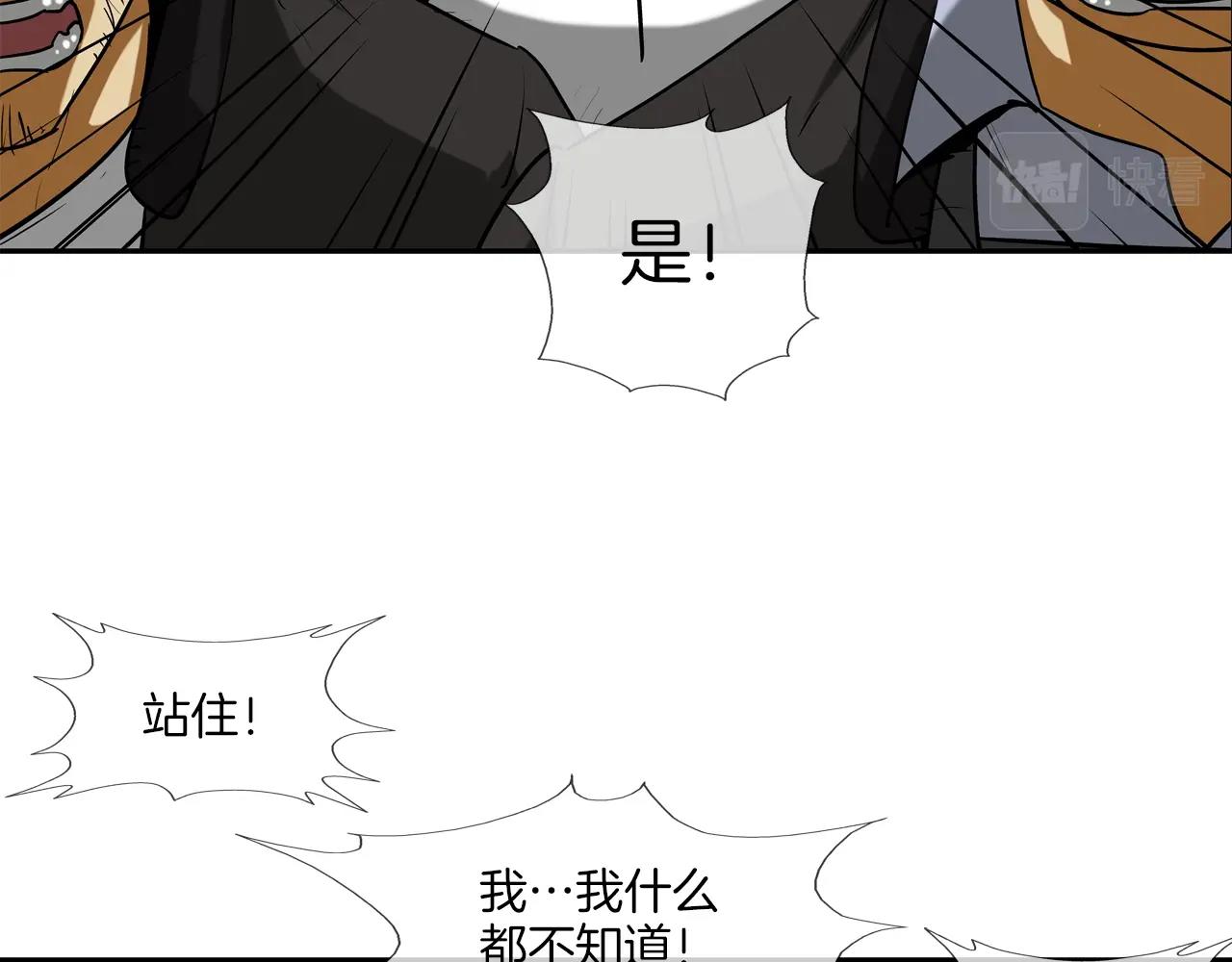 第225话 逮捕(1/3)-第226话