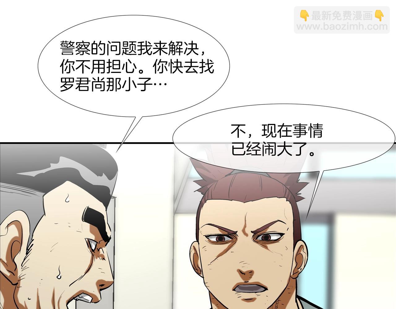 第225话 逮捕(1/3)-第226话