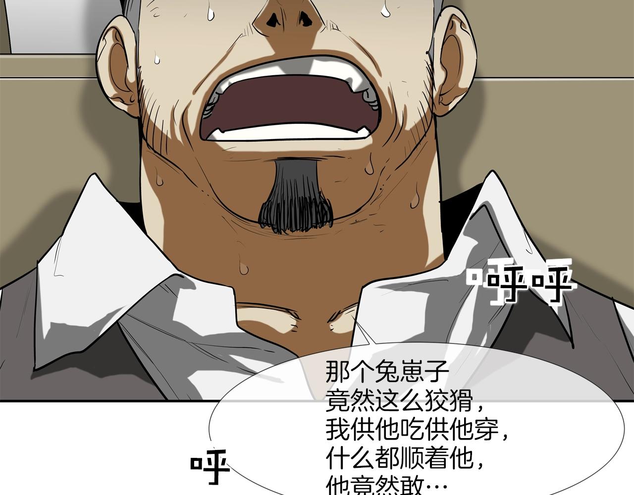 第225话 逮捕(1/3)-第226话