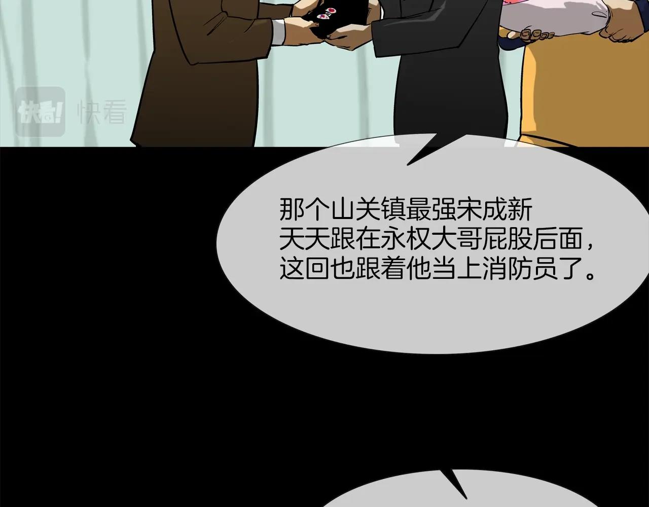 第227话 传说中村里最强(1/3)-第228话