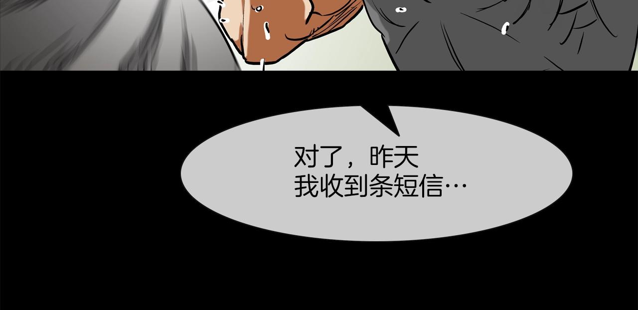 第227话 传说中村里最强(1/3)-第228话