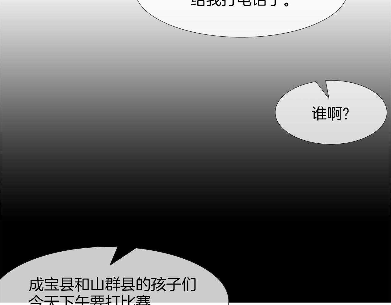 第227话 传说中村里最强(1/3)-第228话